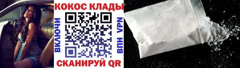 shop формула  Чехов  Cocaine FishScale  купить  цена 