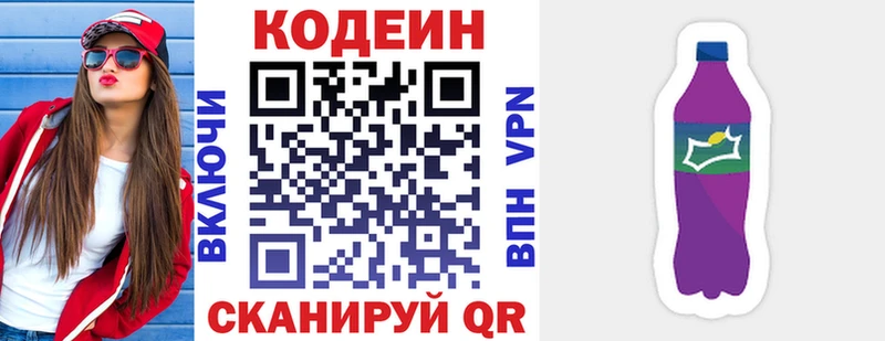 купить наркотики сайты  Чехов  Codein напиток Lean (лин) 