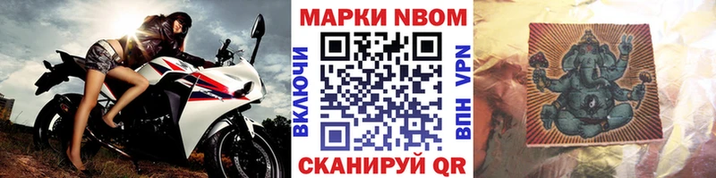 Марки N-bome 1,5мг  наркота  Чехов 